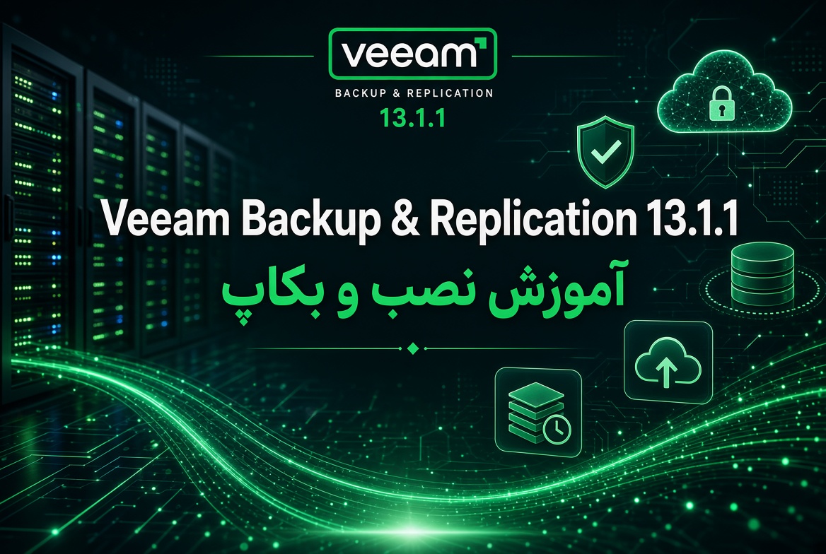 Veeam Backup & Replication 13.1.1 آموزش نصب و بکاپ