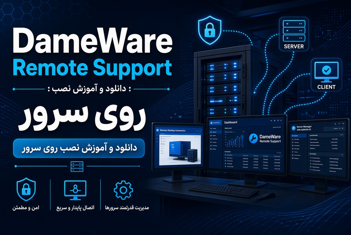 DameWare Remote Support دانلود و آموزش نصب روی سرور