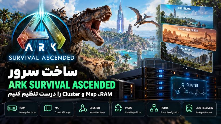راه‌اندازی ARK Survival Ascended Server و Cluster چند Map