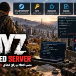 ساخت DayZ Dedicated Server و نصب Mod