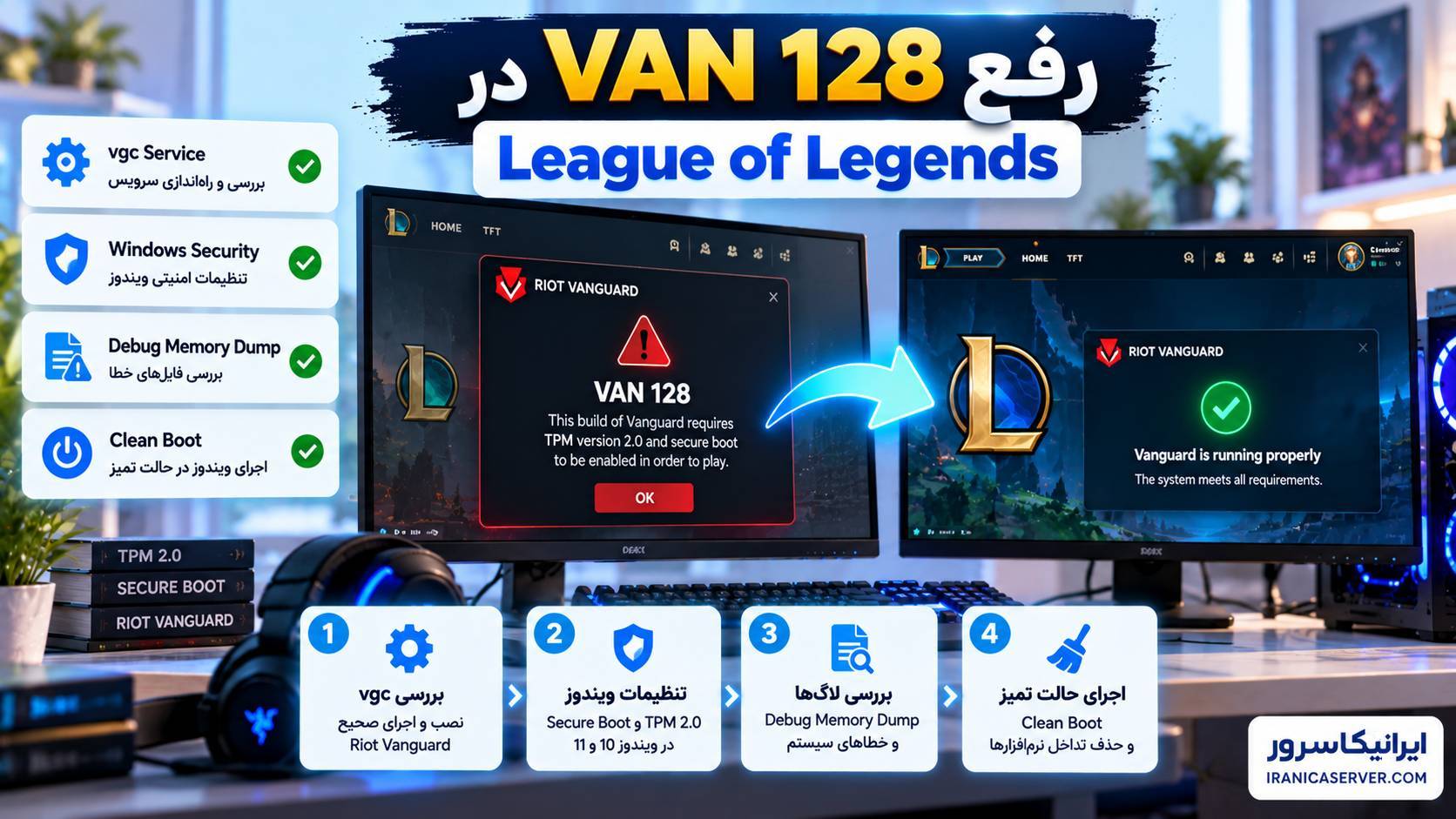 رفع خطای VAN 128 در League of Legends