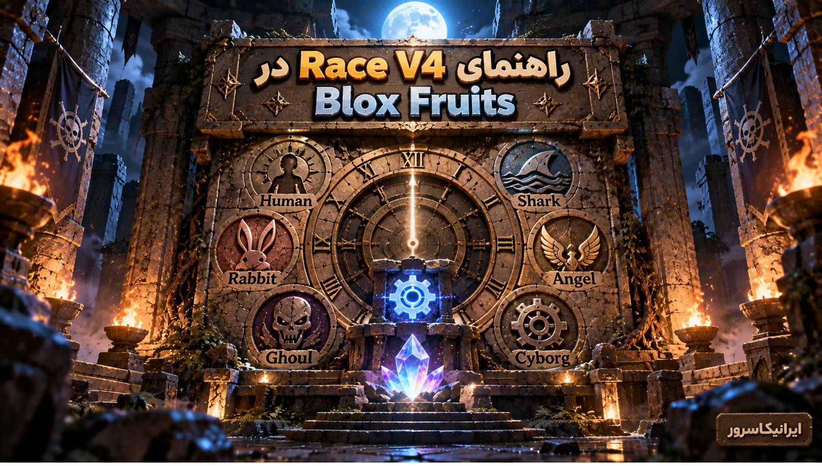 راهنمای Race V4 در Blox Fruits با Blue Gear Temple of Time و Ancient Clock