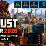 بهینه‌سازی Rust Server در سال ۲۰۲۶