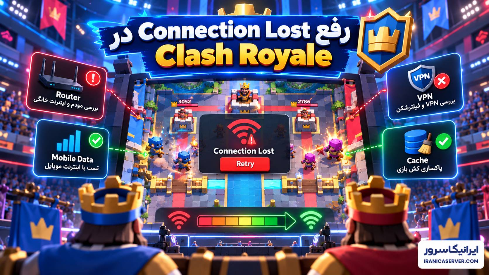 رفع Connection Lost در Clash Royale